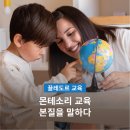 끌레도르몬테소리