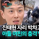 [종편] 이혼숙려캠프-31살 아들과 여자친구를 끼고 사는 엄마 이미지