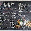 막국수춘천댁닭갈비 네이버블로그