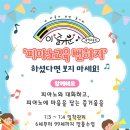 즐거운음악교습소 네이버블로그