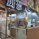 동순관반점 이미지