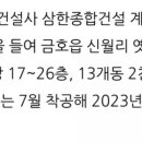 (주)윤성건설 이미지