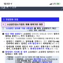 코로나19 경제 종합 대책(긴 글 주의) 이미지