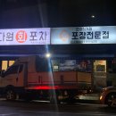 유리수산횟집 | 첨단 가성비횟집 다원수산 회포장 후기 광주 회포장으로 믿고 먹는 단골 찐후기