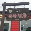 동광주유소 이미지