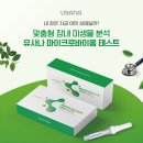유사나 - 청주시 흥덕구 비하동 | 유사나