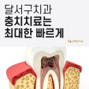 스마트치과의원 서부점 이미지