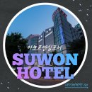 아모르 관광호텔 이미지