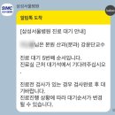 삼성전원 | 임신 후기 삼성의료원 대학병원 산부인과 전원 방법 및 준비 서류 총정리