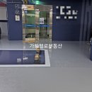 정관더테라스1차 | 정관 가화만사성더테라스1차 35. 5층. 급매 4.05억