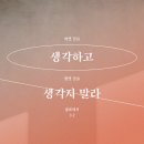 어떤 눈으로 사시겠습니까? 이미지