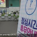 공무원 점심시간 휴무제 속속 도입…찬반 의견 분분 이미지