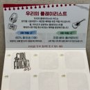 호원아트홀 | [뮤지컬 걸프렌드] 하고 싶은 걸 해, 원하면 할 수 있어. 뭐든.