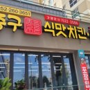 울산통닭 이미지