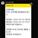 여수공항(2층출발2번게이트앞) | 김포공항 주차대행 공식 국내선 예약 주차비 포인트까지 즐거운 여행하고 왔어요