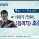 [랭킹쇼 하이five] 절대 악역 전성시대, 소름끼치는 연기는 누구? 이미지