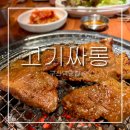 먹보냉면 | 구산역맛집 고기싸롱ㅣ먹보커플의 무한리필 고기부페 뿌시기, 내돈내산 후기 -