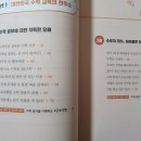 몰입수학 - 수성구 교학로 13 | 몰입수학