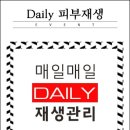 오후두시피부관리실