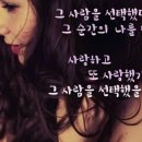 사랑하