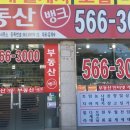 전국공인중개사사무소 이미지