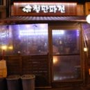 솥뚜껑파전 네이버블로그