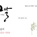 박해영미용실
