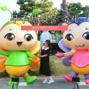 천마 노블레스 태권도 스쿨 | 2024 무주 반딧불축제 당일치기 여행 | 반딧불이 신비탐사, 안성 낙화놀이, 불꽃놀이 후기