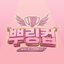 뿌링컵 with N-CONNECT - FC온라인 4일 완성 커리큘럼 이미지