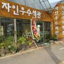 남정열 이미지