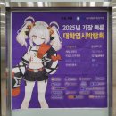 지엠에스아카데미입시학원 | SBS아카데미게임학원 2025 입시박람회 리얼! 후기