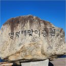 순남이네간장게장