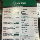 보릿골 정찬 이미지