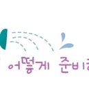 세상을 누비다 이미지