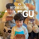 핑거커피 봉산점 | 대구원데이클래스 겨울 아이와 하기 좋은 키즈 베이킹 봉산동 베어베이커스