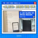 시 창작 공작소 이미지