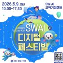 스와이 케이에스피뉴스