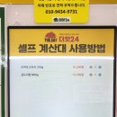 더잇24금호