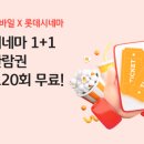 은리브