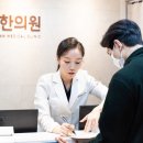 수한의원 이미지