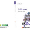 광주보건환경연구원 이뉴스투데이
