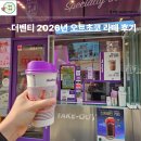 더벤티전주 - 전주시 덕진구 세병로 92 | 더벤티 오트초코라떼 후기 2026 리뉴얼 버전 (31일까지 할인)