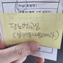 24. 27주 0일차 임당 교육 및 임당 관리 시작