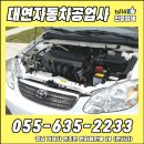 대연자동차정비공업사