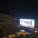 여우골옻닭 이미지