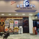 족발상식목동역점