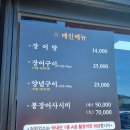 아리랑산장어구이 이미지