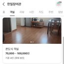 한일장여관 이미지