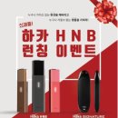 하카전자담배