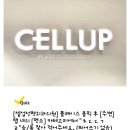 셀업성형외과의원 이미지